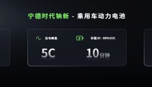 5分钟充520公里+1500公里续航，宁德时代发布多款产品