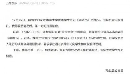 让学生承诺自杀与学校无关，中学何苦做无用功