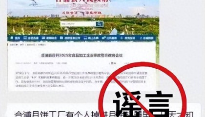 食品厂工人掉入月饼机器内，做出的月饼还被卖出？官方辟谣：事故发生时未生产