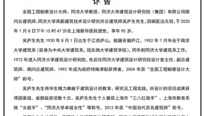 突发讣告！大师在上海逝世，享年95岁，享受国务院特殊津贴