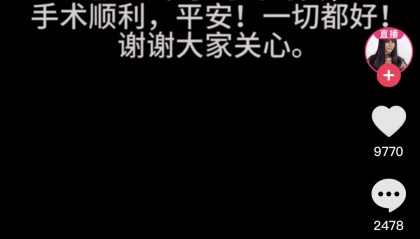歌手张咪术后报平安：与挚爱的歌唱永别！曾发声称将切掉半截舌头