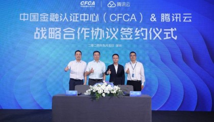 CFCA与腾讯云签署战略合作协议，共建可信数字生态