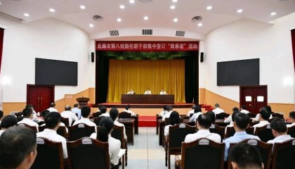 广西北海市81名新任职干部，递交承诺书