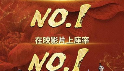 《哪吒2》日本上映首周票房和上座率“双双第一”