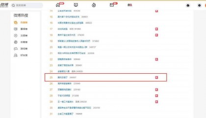 #腾讯云崩了#冲上热搜！官方紧急回应！