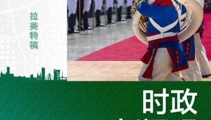 时政新闻眼丨习近平访问巴西：做相互成就的“黄金搭档”