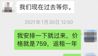 759万的二手房是“凶宅”？卖家：交易完成后，返租期间孩子去世