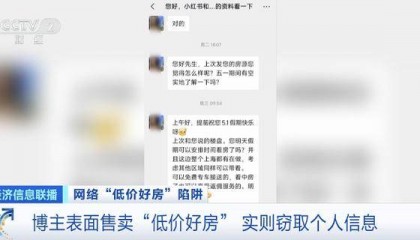 短视频平台惊现大量“跳楼价”房产，当心中介发布虚假房源设陷阱