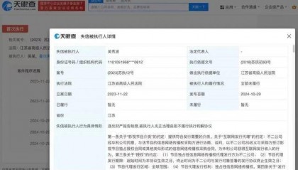 吴秀波成“老赖”，事涉“司马懿”的糊涂账