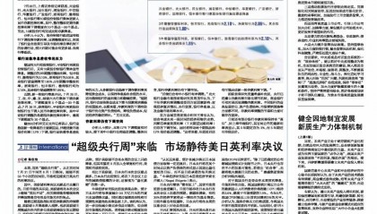 中国证券业协会：规范证券行业区块链存证应用环境