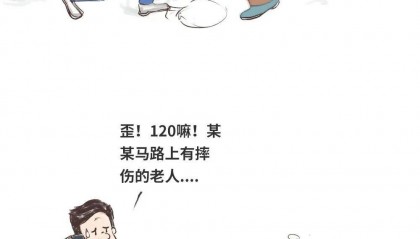 老人突然转身与身后行人相撞索赔18万多，行人因未保持安全距离被判赔7万，律师解读