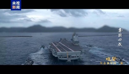 我国航母编队远海实战训练，视频首次公开！敏感海域，战斗机首次起飞查证无人机，“无人机的位置一直在导弹的容许发射范围内”