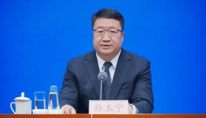 孙玉宁，受贿数额特别巨大