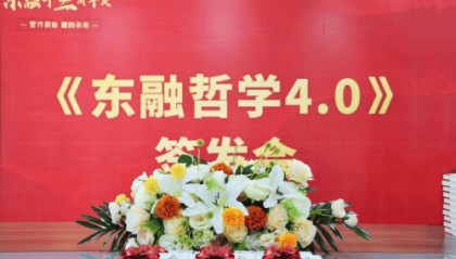 良心做人，匠心助贷——东融金服铸就行业典范