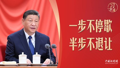 习言道｜半步不退让！习近平最新反腐部署