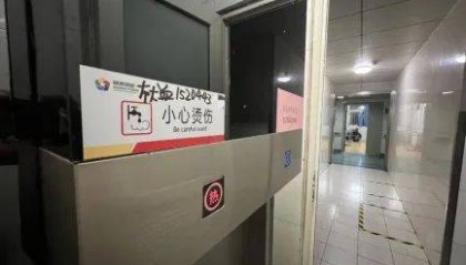 淄博一四八医院：“管理疏忽”令患者心忧