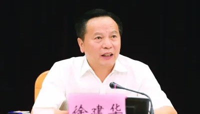 徐建华被开除党籍，取消退休待遇