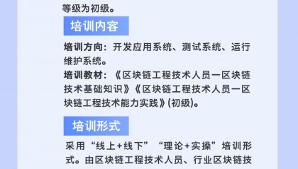 浙江大学区块链工程技术人员培育项目，面向浙江省内人员开始招生啦！