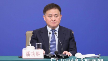 中国人民银行行长潘功胜：择机降准降息 结构性货币政策工具利率有下行空间