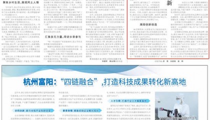 人民日报聚焦海尔集团创业40年：三次关键选择回答时代“三问”