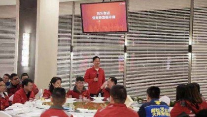 刘强东现身京东总部参加新春家宴：长期为全部员工缴五险一金，超1200名京东小哥在京东退休，感到很开心自豪