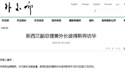 中方宣布：彼得斯将访华