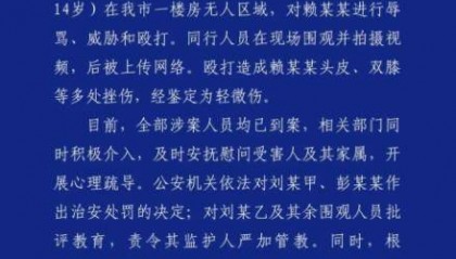 14岁女孩遭殴打，两名未成年人拟送矫正，专门学校是个什么学校