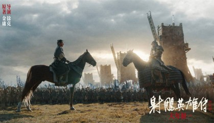 电影《射雕英雄传：侠之大者》再释预告 心怀天下方为真英雄