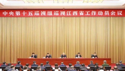 中央巡视组进驻，江西省纪委监委累计通报48人被查，超六成“主动交代”