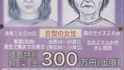 日本一女子在家中遇害，丈夫为破案租住其遇害公寓26年；26年后凶手自首，竟是死者丈夫的同学