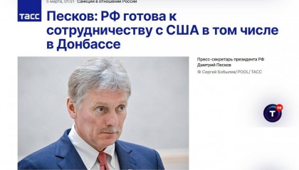 俄美在顿巴斯合作开采稀土？俄方：有个条件