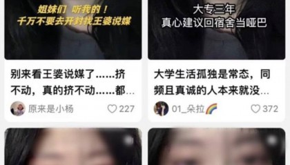 大一女孩哭泣照被多家不良广告商盗用，当事人回应称已报警