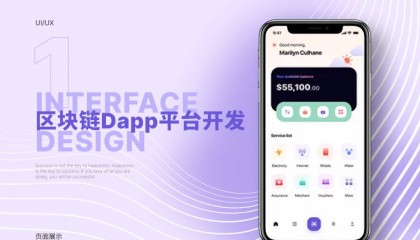 区块链系统开发一个app需要多少钱？