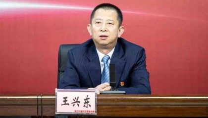 王兴东主动投案，曾任北安市副市长
