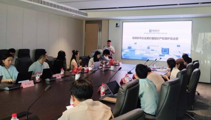 “基于区块链的数据存证产业专利导航”正式发布！