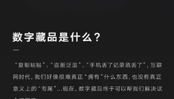 数字藏品：区块链赋能的文化新风尚，引领市场疾速前行