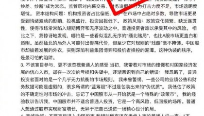A股开年在跌什么？专家称资本市场需严刑峻法 证监会有新指示