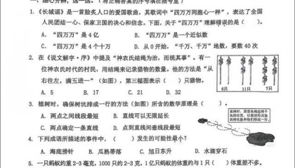 深圳小学数学期末试卷太难，延时20分钟！看完卷子，数学老师也不淡定了