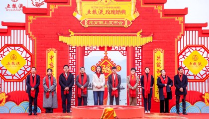 中意爱情之都 共筑和美生活 2025西湖情五粮液玫瑰婚典金秋十月浪漫上演