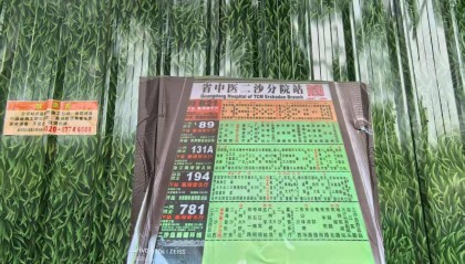 最新回应！广州二沙岛“照片式公交站牌”已重置站牌架