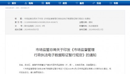 #数字公告#【身份证丢失免责声明可区块链存证吗?】