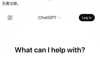 ChatGPT搜索功能今起人人可用，无需注册
