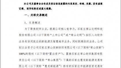 华为概念大牛股大动作！27个交易日大涨超260％