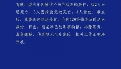 湖北利川发生交通事故致5死8伤，肇事者已被刑拘
