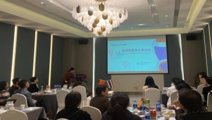 河北阳烁医疗“泰国轻医美”分享沙龙圆满完成