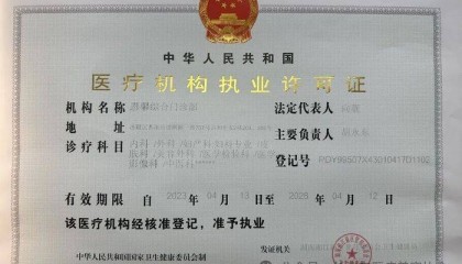 女子做“私密修复”后昏迷？长沙市医疗美容协会发布调查情况通报