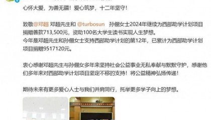 邓超孙俪，最新消息传来！