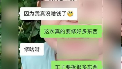 餐饮店老板女儿爱上取餐外卖员，3个月被骗8万元，家长报警