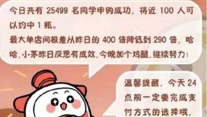 “i茅台”领航酒类数字化,区块链技术助力商家华丽转身