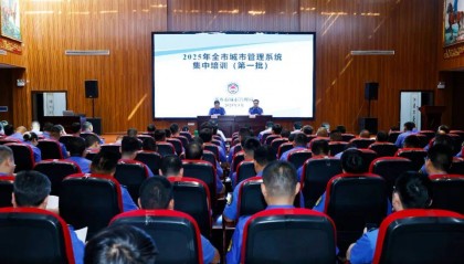 新乡市城市管理执法队伍2025年集中培训（第一批）开训